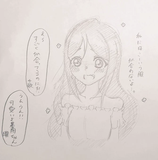 1ヶ月前ぐらいにあげた果南ちゃんをうまく加工したら見やすくなったからあげときます?✨ 