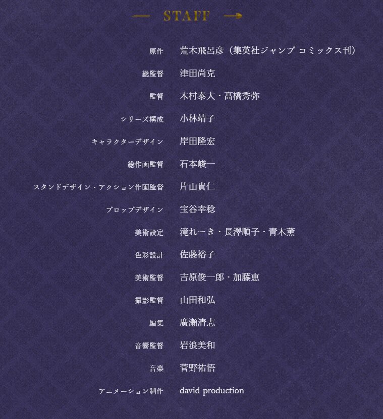 ジョジョ5部アニメ化10月放送確定で興奮する人々 声優がどうなるか が気になる Togetter ジョジョ5部アニメ化10月放送確定で興奮する人々 声優がどうなるか が気になる Togetter