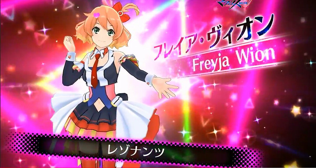 Uzivatel マシゲ おめでとう侍ジャパン金メダル Na Twitteru 衣装紹介 フレイア ヴィオン レゾナンツ 歌マクロス公式 Youtube T Co Ihkkh0abcn Macross マクロス マクロスd ワルキューレ 劇場版マクロスd 激情 のワルキューレ 歌マクロス