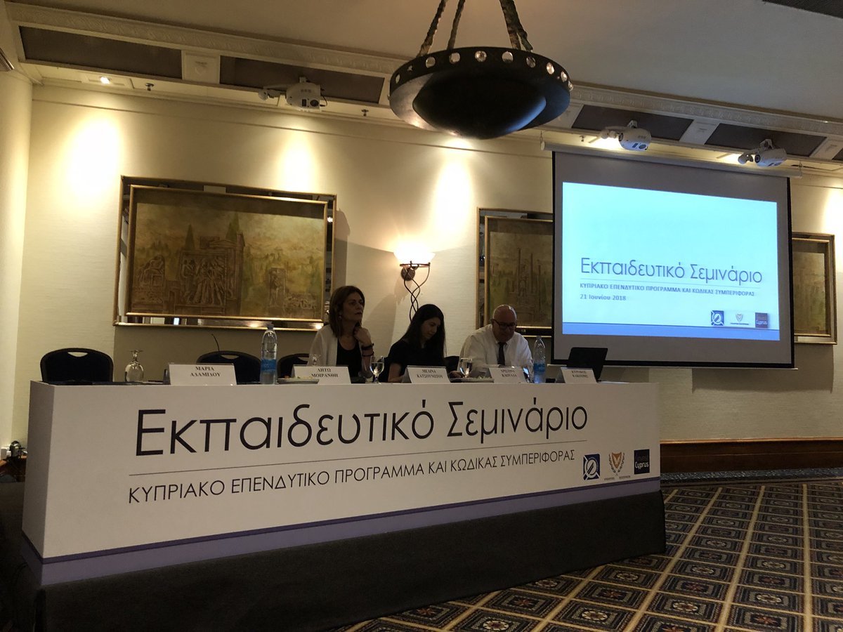 cclexglobal's tweet photo. Important moments for the #CyprusInvestmentProgram . Changes in Cyprus Citizenship Programme explained by #CyprusInvestment #PromotionAgency, #CyprusMinistryofFinance & #CyprusMinistryoftheInterior #cypruscitizenship https://t.co/g3XccWXoke
