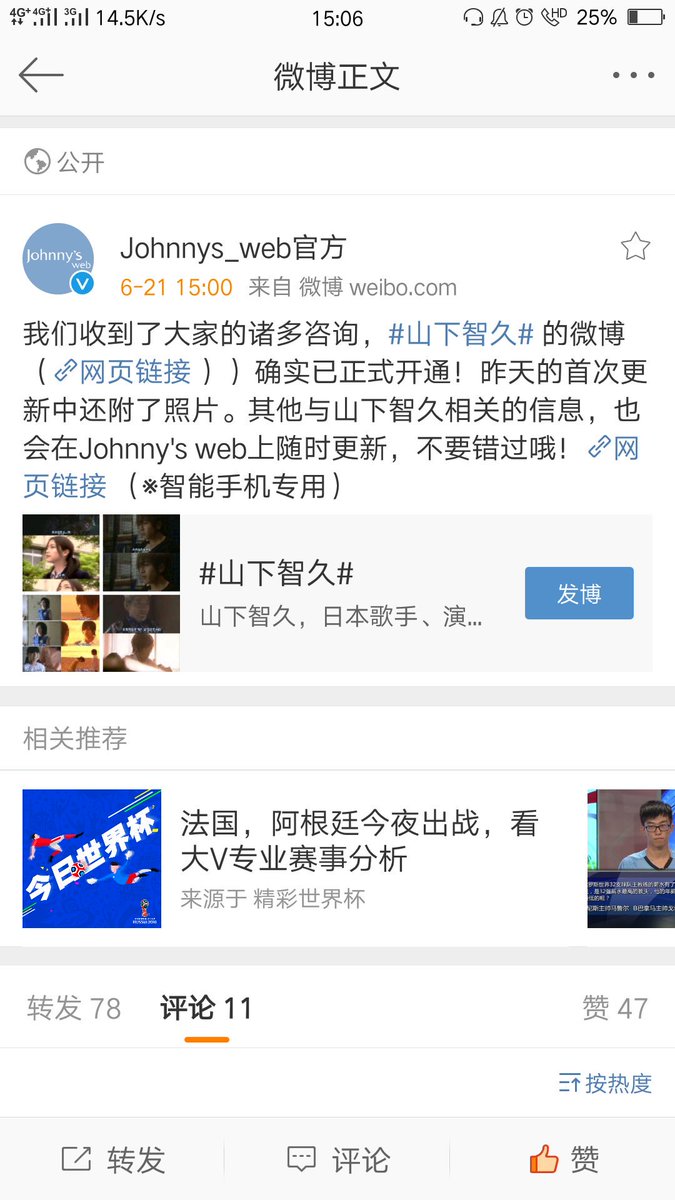 Lvyuanxin 官方认证诶 顺带一提山p的微博粉丝已经21万了哟 18最开心的事情就是山p开微博 山下智久 山p Yamap Lvyuanxin 官方认证诶 顺带一提山p的微博粉丝已经21万了哟 18最开心的事情就是山p开微博 山下智久 山p Yamap