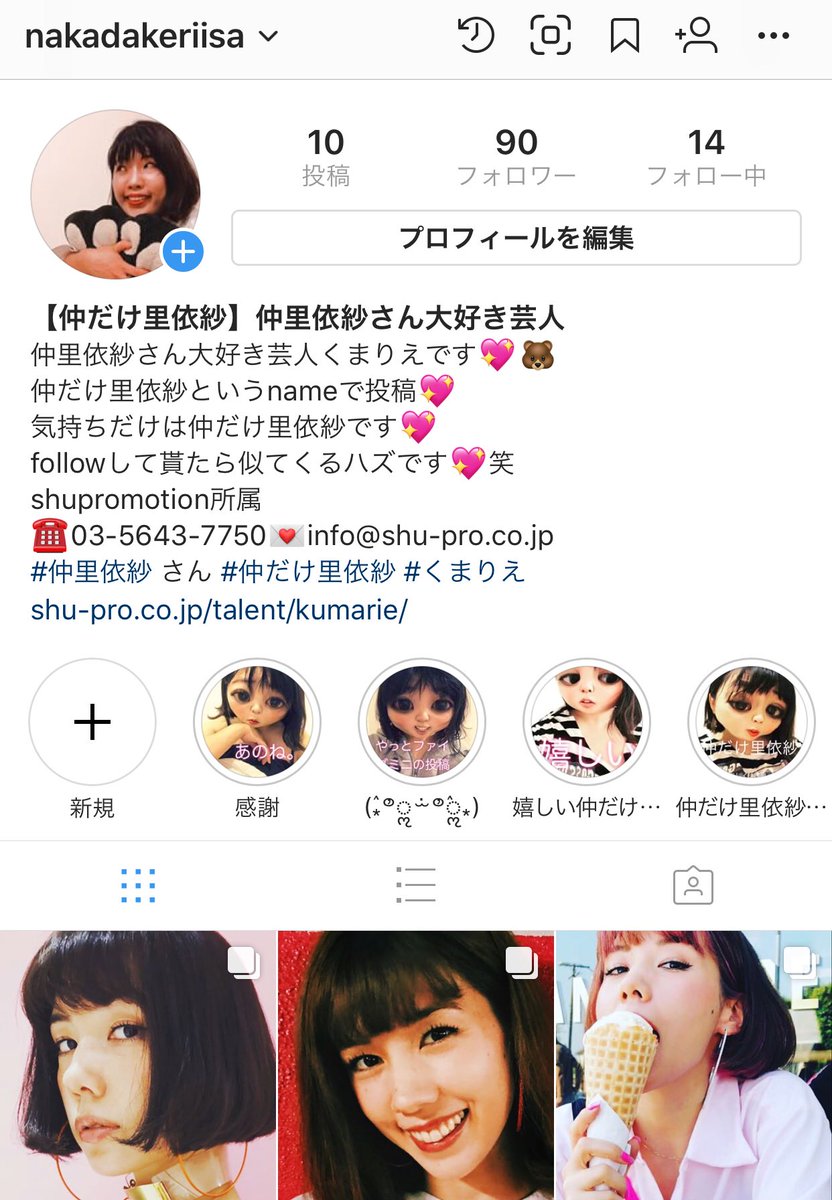 くまりえ Bodyartist芸人 على تويتر 皆さまinstagramフォローお願いします 早くフォロワーさんを3桁 いや 4桁にしたい 宜しくお願いします 仲里依紗 さん大好き 仲だけ里依紗 くまりえ