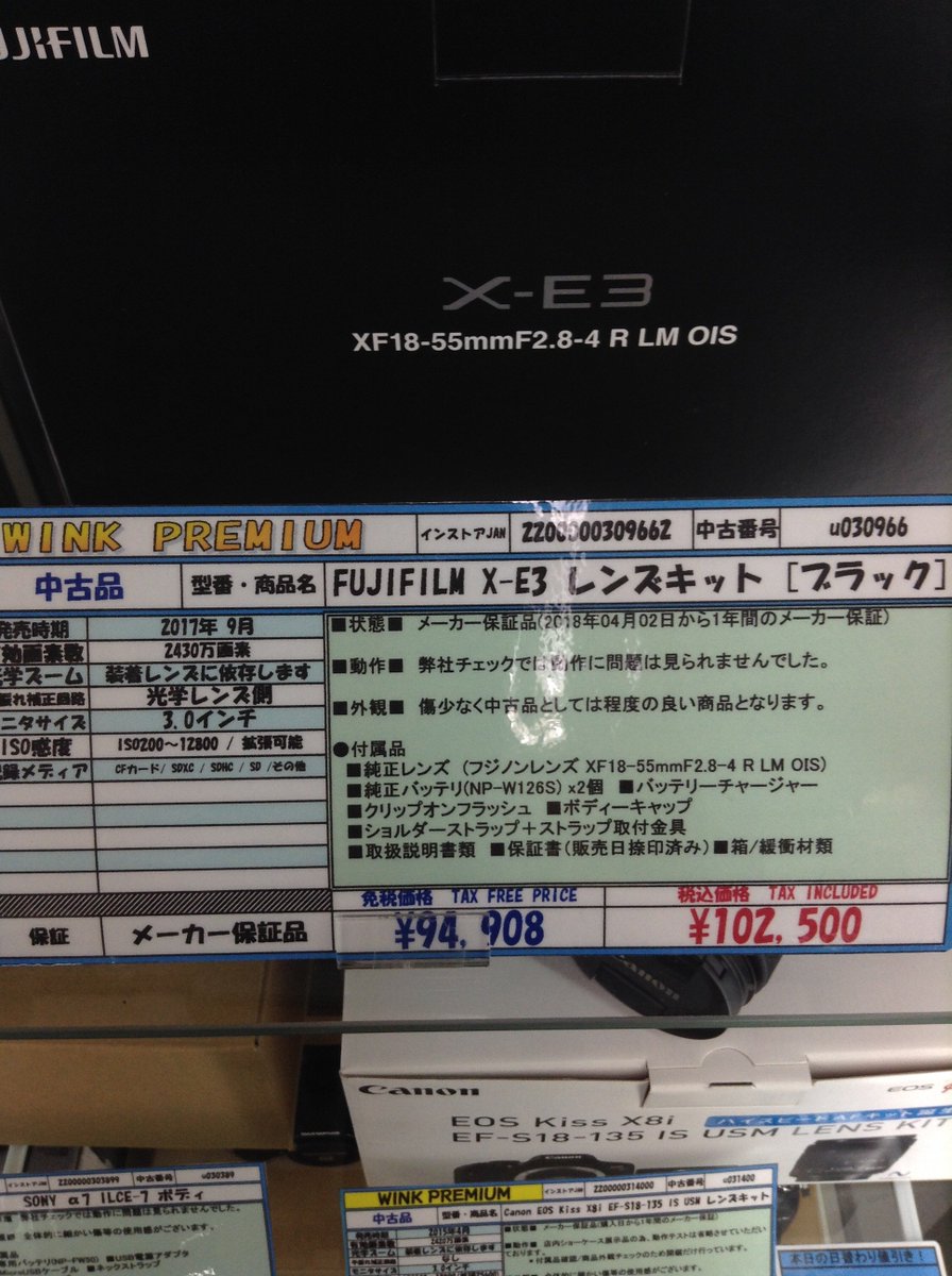 Wink Premium Akihabara A Twitter 中古入荷 Fujifilm X レンズキット ブラック 画像の商品は店頭限定ですが 他にも中古web販売されておりますので 下記ホームページをチェックをお願い致します T Co Ndnoe4rv68 数に限りがありますのでご注意