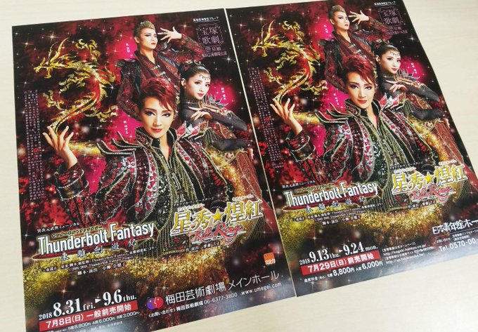 サンダーボルトファンタジープロジェクト Tbf Pr 18年06月 Twilog