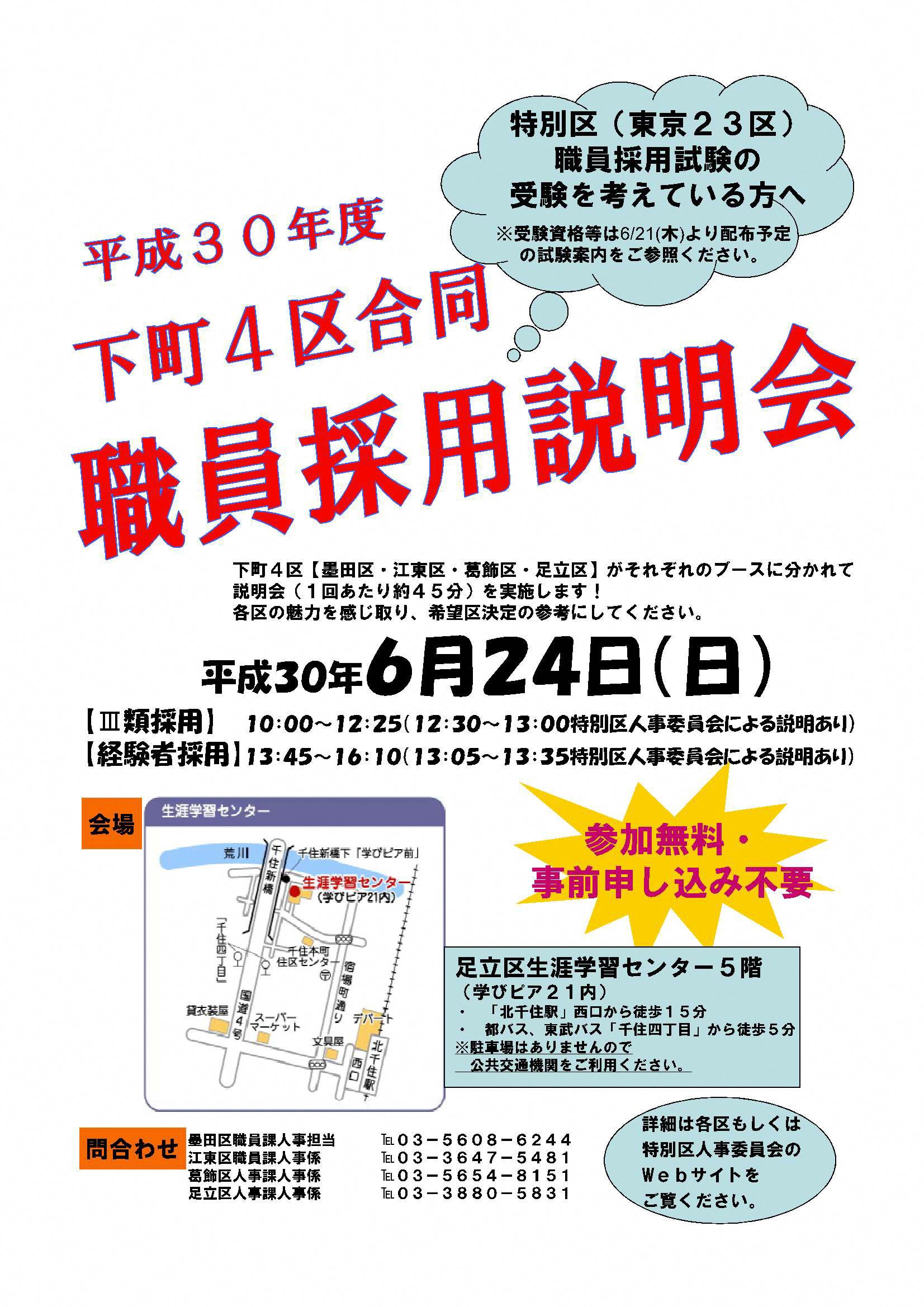 【中古】 高卒全国市役所［東京特別区］職員採用試験実戦テスト ２０００/一ツ橋書店 高卒全国市役所職員採用試験実戦テスト 2020年度版 - メルカリ