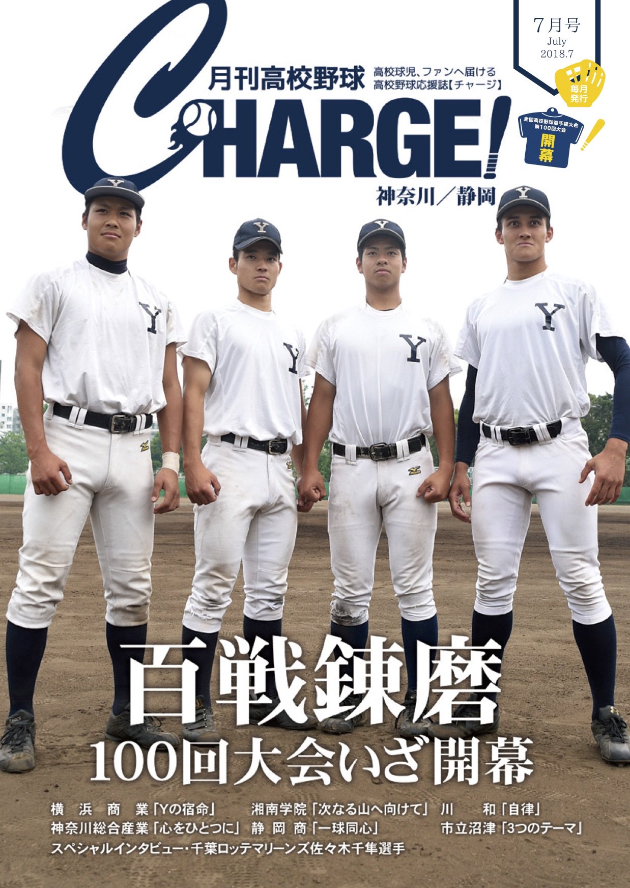 横浜高校野球部応援ポロシャツL