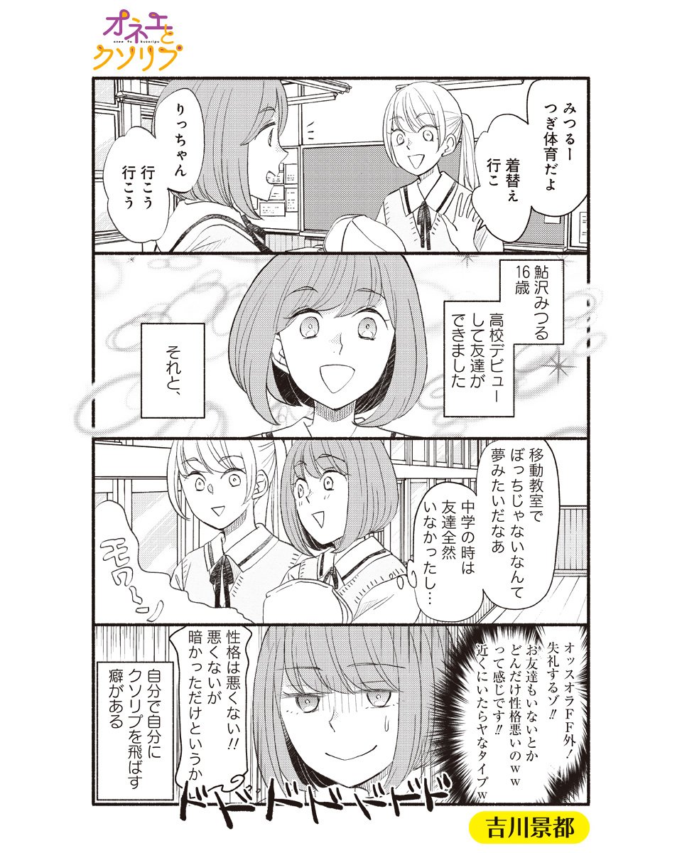 まんがライフWINでやってる「オネエとクソリプ」という(出オチみたいなタイトルの)4コマ漫画2話目が更新始まってます。WINは1日1本更新なのでちょくちょく見てもらえたら…。このツイートにくっついてる4枚はダイジェストなのであいだにいろいろ入るよ! https://t.co/tswCJrhEPZ 