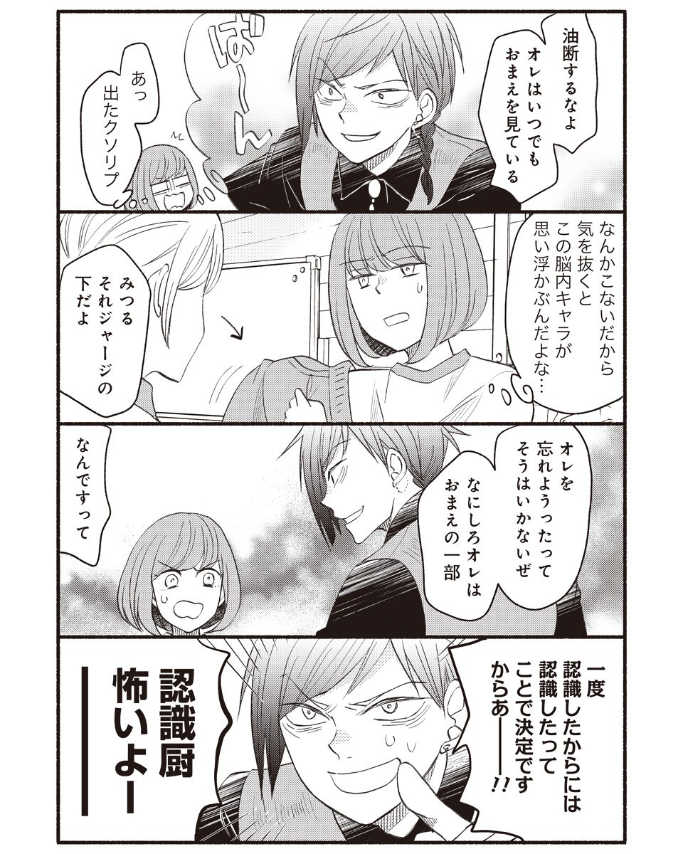 まんがライフWINでやってる「オネエとクソリプ」という(出オチみたいなタイトルの)4コマ漫画2話目が更新始まってます。WINは1日1本更新なのでちょくちょく見てもらえたら…。このツイートにくっついてる4枚はダイジェストなのであいだにいろいろ入るよ! https://t.co/tswCJrhEPZ 