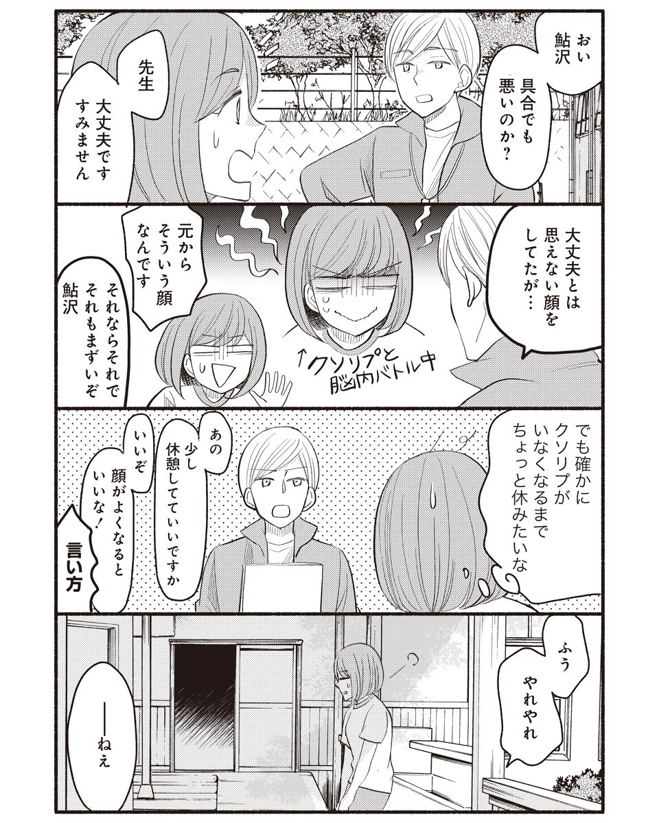 まんがライフWINでやってる「オネエとクソリプ」という(出オチみたいなタイトルの)4コマ漫画2話目が更新始まってます。WINは1日1本更新なのでちょくちょく見てもらえたら…。このツイートにくっついてる4枚はダイジェストなのであいだにいろいろ入るよ! https://t.co/tswCJrhEPZ 