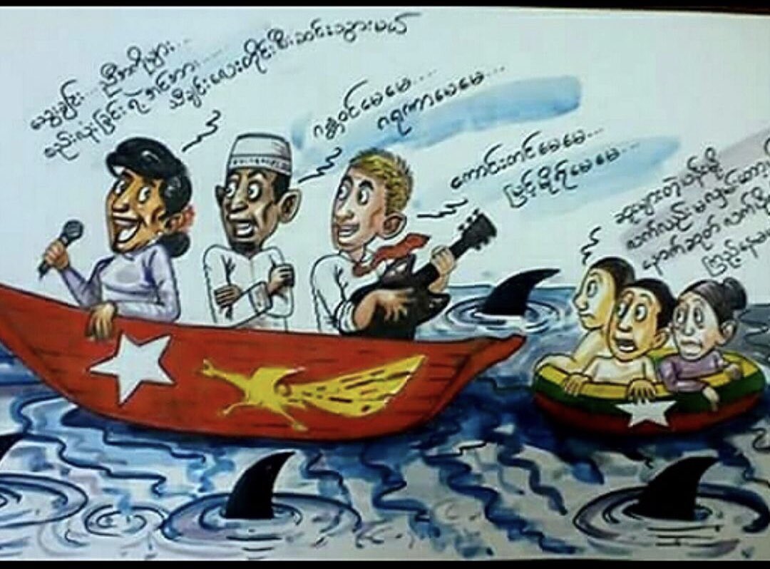 ကာတြန္႔ဆရာေတြေဆာ္ၿပီ
(ပံု ေဖ့ဘုတ္)