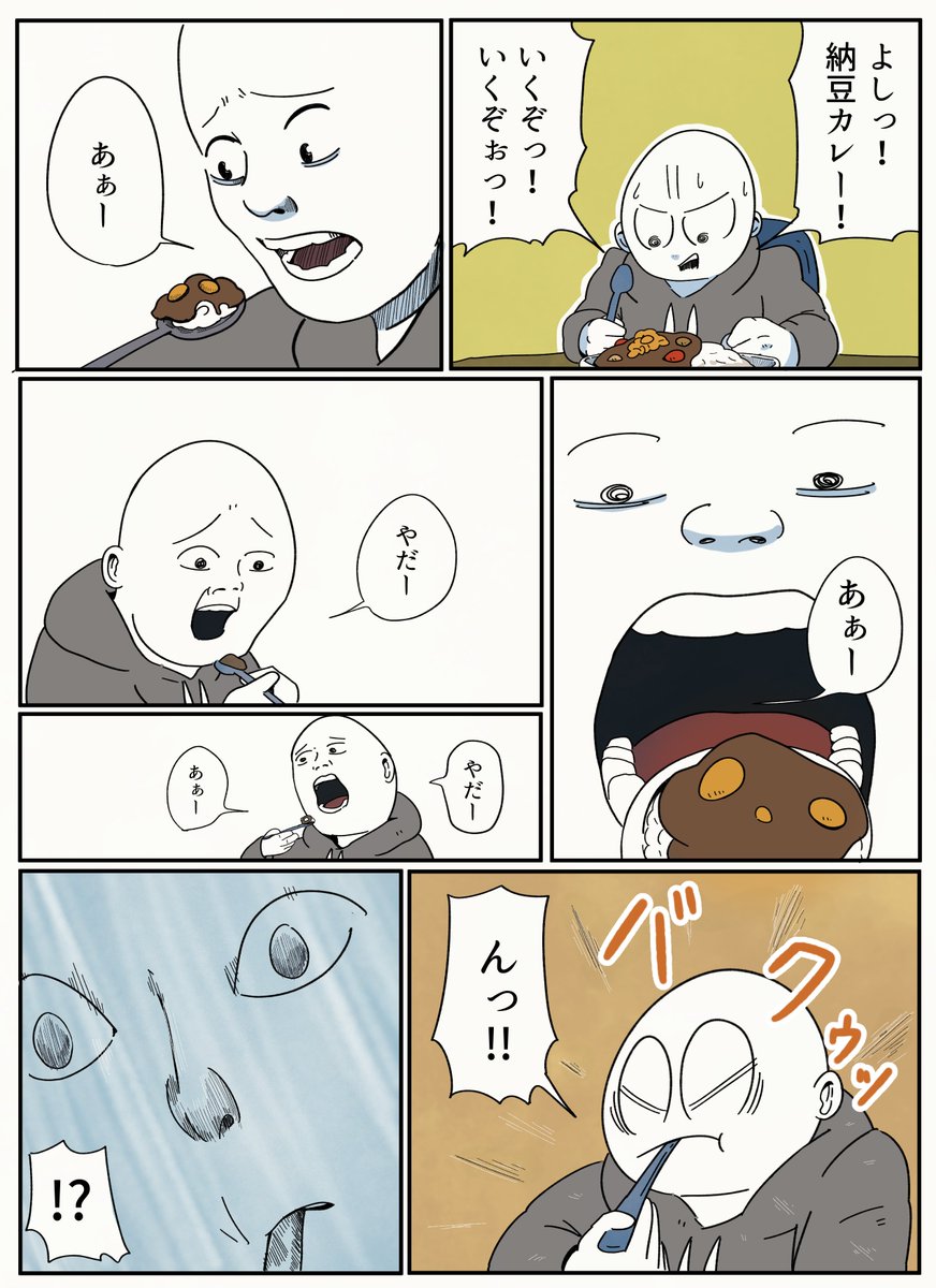 アーノルズはせがわ 納豆嫌いが大好きなカレーに納豆を乗せてみる