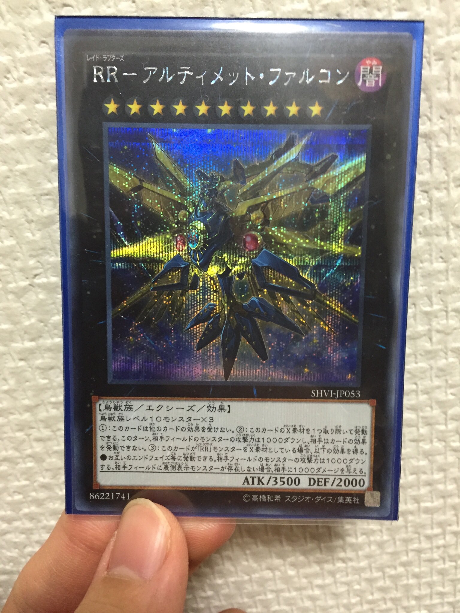やっくる２９ Twitterissa 遊戯王で一番かっこいいカードをあげたやつが優勝 Rrであることは間違いない T Co 5eqnbh9vxg Twitter