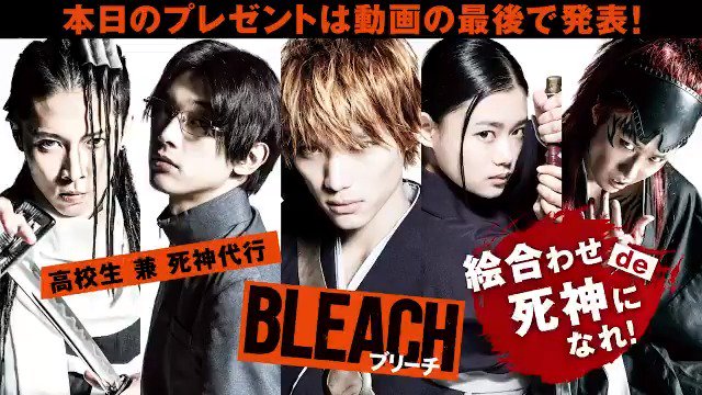 See Bleach Moviejp S Tweet On Jun 22 18 Twitter