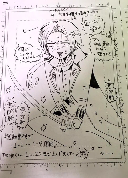清光………清光………
わたしの初期刀….…….….… 