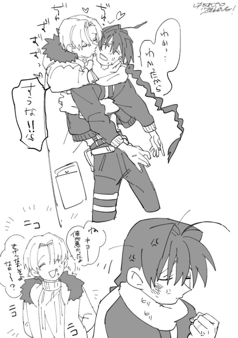 続・ぎゅっとね 