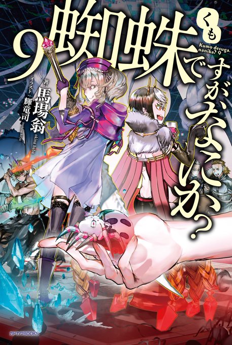 輝竜司のtwitterイラスト検索結果 古い順