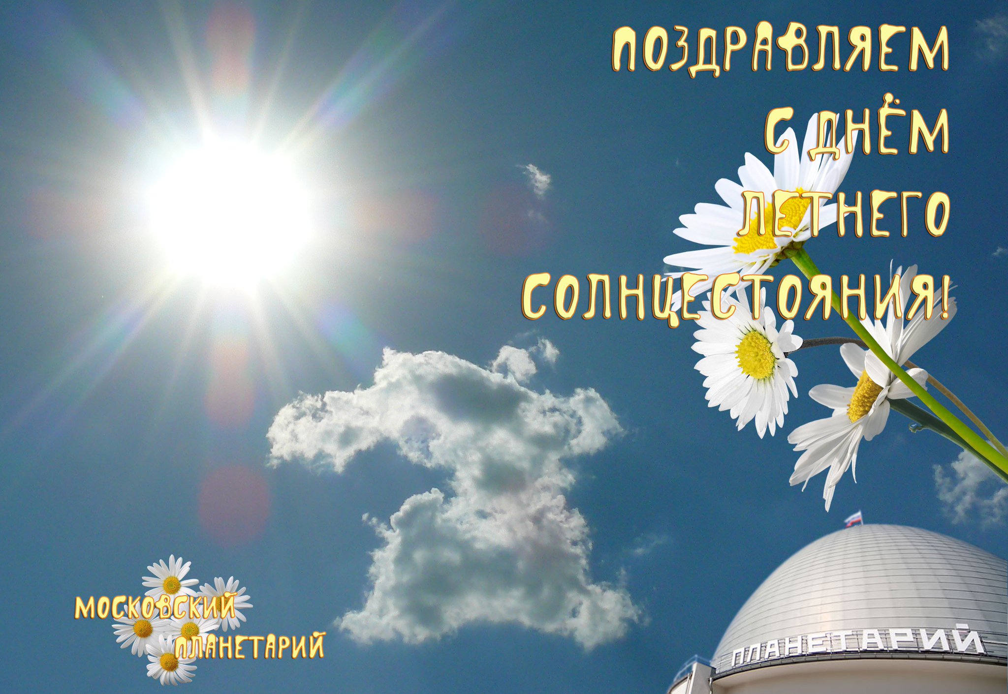 Упоротые, летнее солнцестояние картинки с надписями