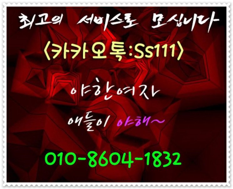 youremineXD's tweet photo. #발정녀 #노예녀구함 #노예녀 #노예녀환영 #폰섹파구함 #출장마사지 #오피녀    카톡 ss111 https://t.co/lwRHE2IiYT