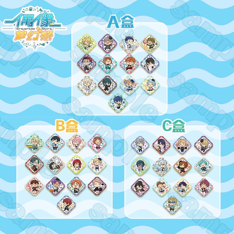 あんスタ 中国 海外限定情報 あんスタ 中国限定 スタンプ缶バッジ 6月22日予約開始いたします 缶バッジサイズ 5cm 5cm 発売時期 18年9月 延期可能 A B Cすべて13個入りboxになります 可愛いですね W T Co Jow9mdfkxe Twitter