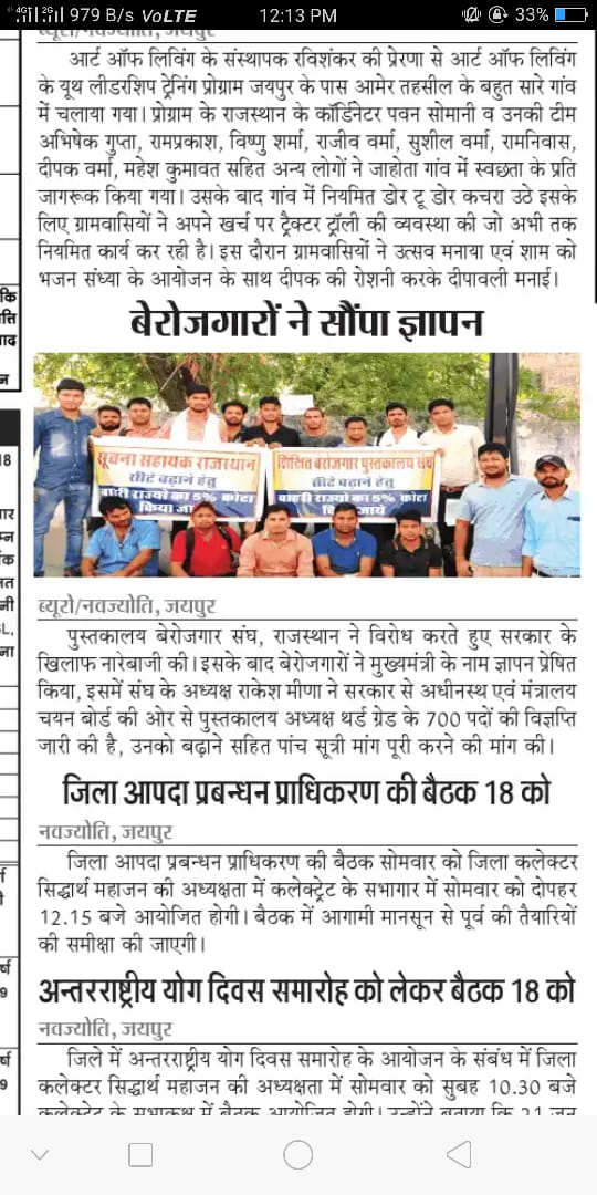 ranpri1521's tweet photo. @VasundharaBJP dear mam we all students are eagerly waiting for your positive response ( for increasing the IA posts) in favour of us. please look at our unemployed condition. #ye_kesa_digisthan #increase_IA_post @VasudevDevnani 
@DoITCRaj https://t.co/Gbx3IcaQlS