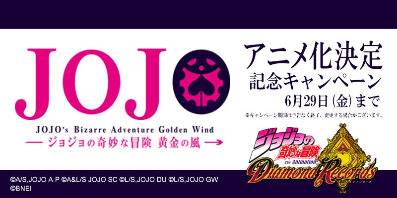jojodr_app's tweet photo. 【5部アニメ化決定記念キャンペーン】
対象ツイートの「リツイート」と「いいね」の数が合計で2,000件突破したらアプリ内でダイヤ10個プレゼント！
※キャンペーン詳細はアプリ内お知らせをご確認ください。
https://t.co/r0tny6X8m7  #ジョジョDR https://t.co/JDnAADWt5i