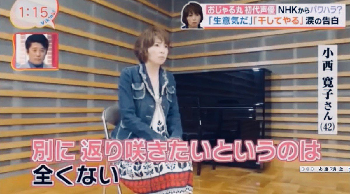 元 おじゃる丸 声優 小西寛子さん Nhkとの対決姿勢を新たに Togetter 元 おじゃる丸 声優 小西寛子さん Nhkとの対決姿勢を新たに Togetter