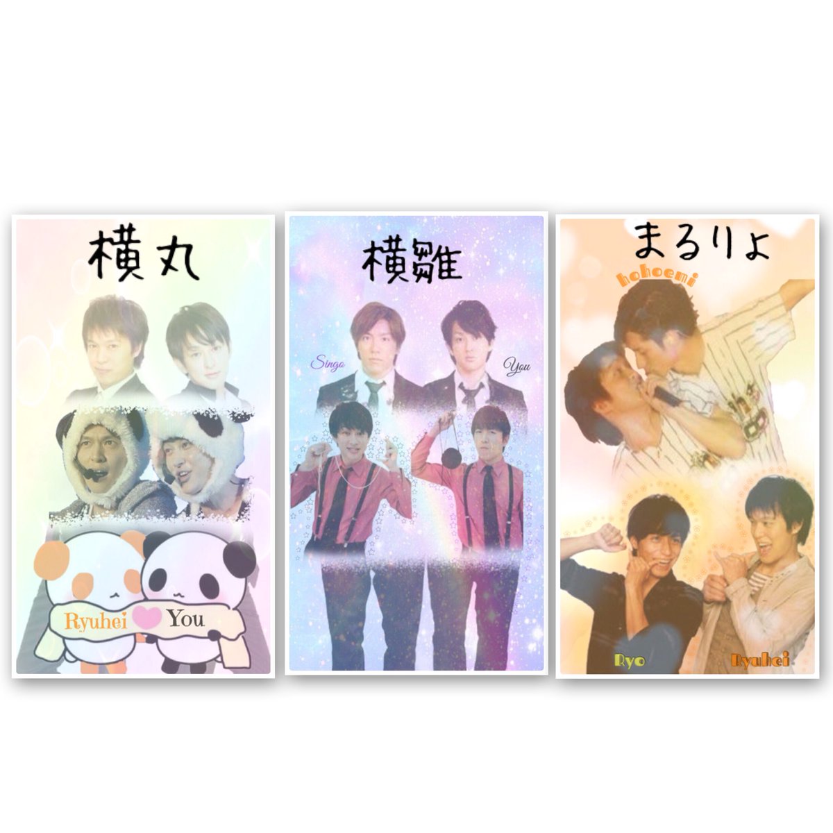 いちごまる 関ジャニ 壁紙第二弾 今回は 横丸 横雛 まるりょの壁紙です ๑ 少しでもいいと思ったら何枚でもいいのでリプ下さい Rtしてくれると嬉しいです 関ジャニ壁紙 Eighterさんと仲良くなりたい T Co Wxsfwfsod1