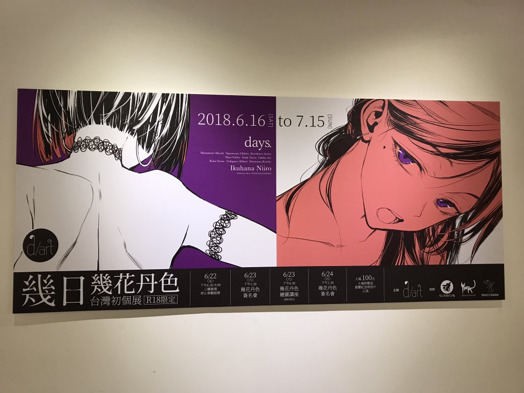 幾花にいろ　～幾日展～複製原画 幾花にいろ ～幾日展～複製原画 受注生産】複製原画「無色」（A4