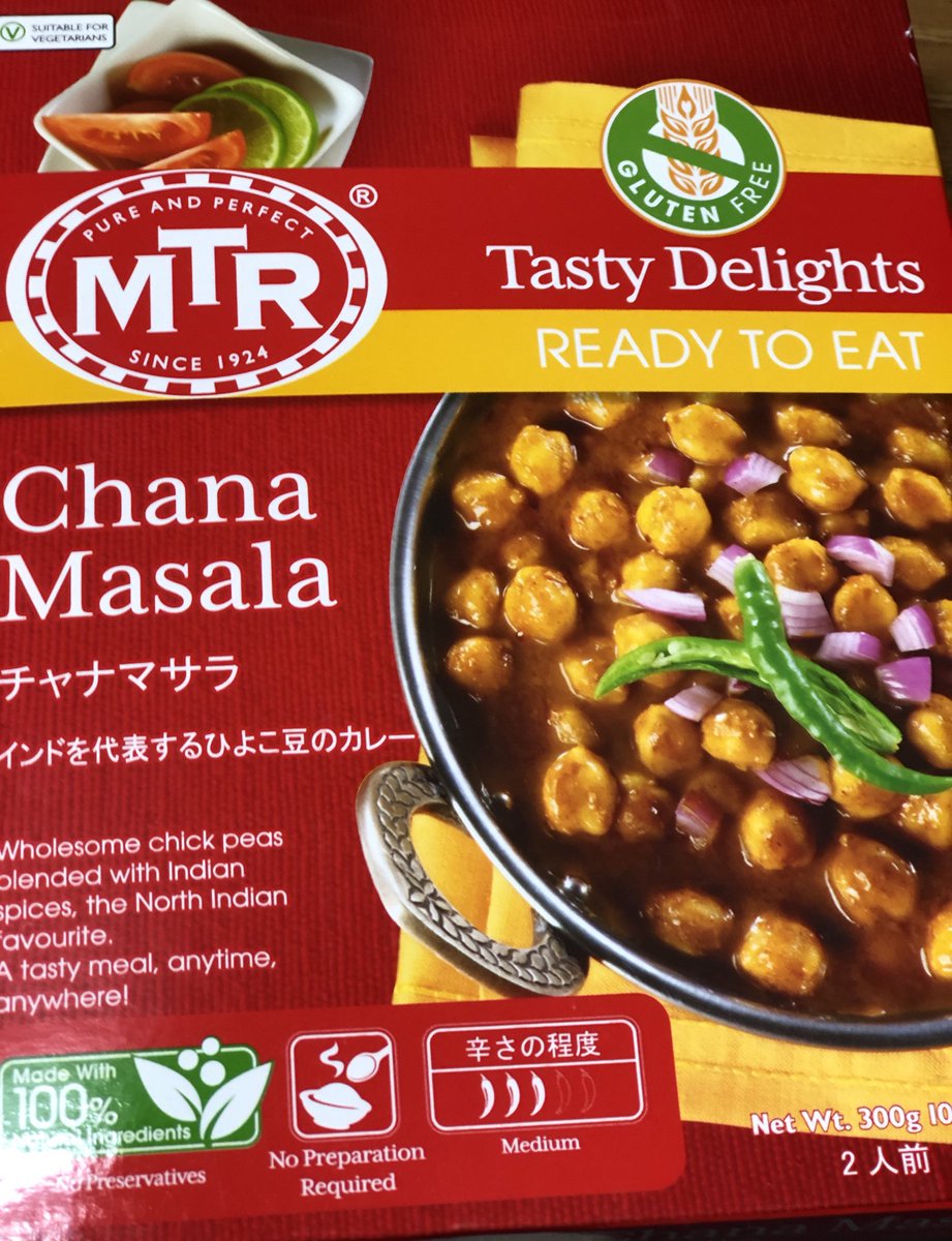 ヒロ マサミ 工房斑狼 على تويتر レトルトひよこ豆カレー インドから輸入したものなので辛さが容赦なく美味しい 夏至の日カレー 夏至 カレー