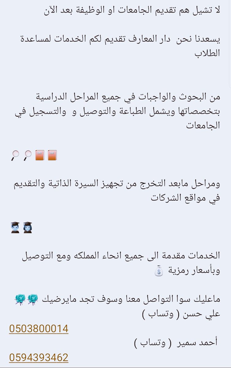 نتايج قبول تدرج ارامكو Traola Twitterren