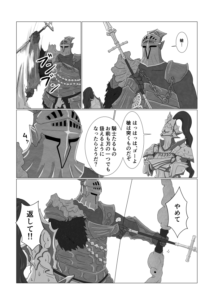 Darksouls 漫画 イラストまとめ