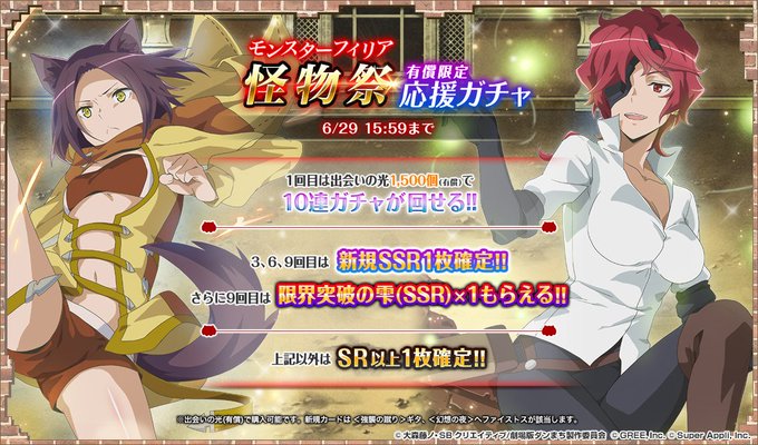 公式 ダンまち オラリオ ラプソディアさん の最近のツイート 9 Whotwi グラフィカルtwitter分析