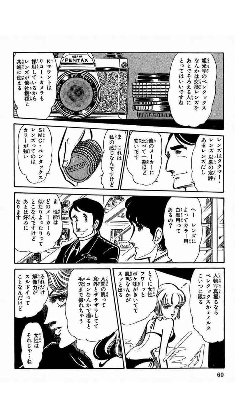 スーパーセール タイムセール 時間 松浦晋也 в X: „新谷かおる「シリーズ1/1000sec」。これ読んで 青年