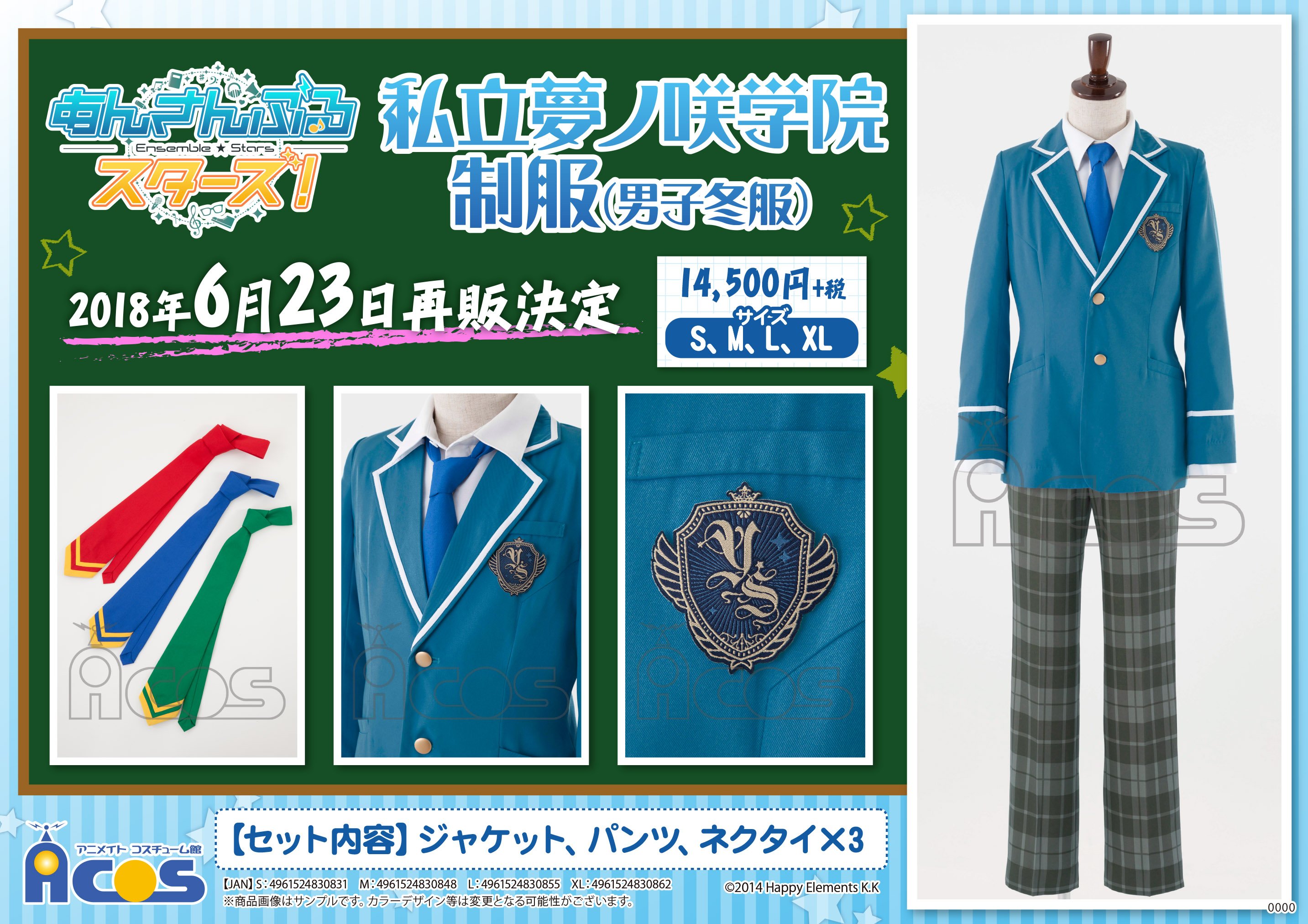 コスプレ あんスタ 夢ノ咲学院制服 Lサイズ 長袖シャツ、半袖シャツ 