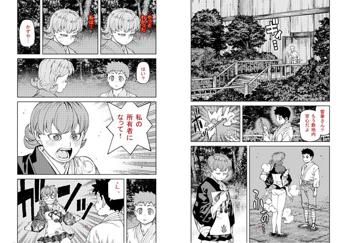 つぐもも 今日の進捗 やはり簡単めな作画ならば 1日2pいける。 