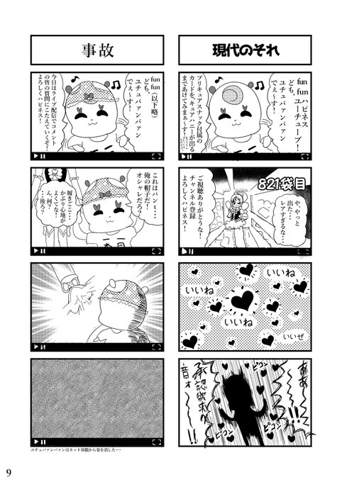 ハピネスチャージプリキュアのtwitterイラスト検索結果 古い順 ハピネスチャージプリキュアのtwitterイラスト検索結果 古い順