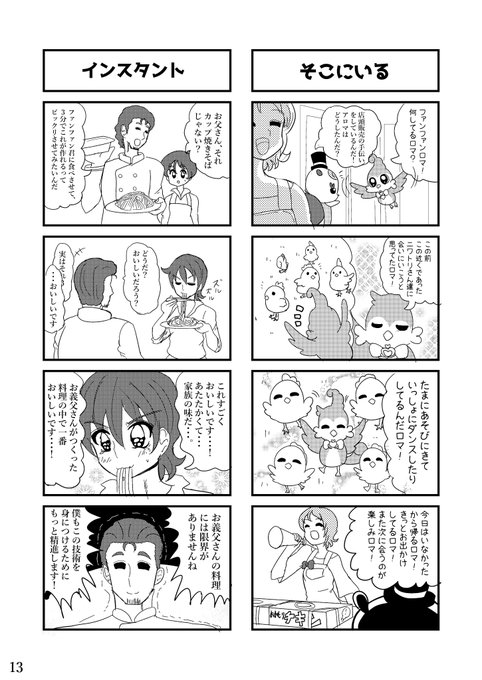 ハピネスチャージプリキュアのtwitterイラスト検索結果 古い順 ハピネスチャージプリキュアのtwitterイラスト検索結果 古い順