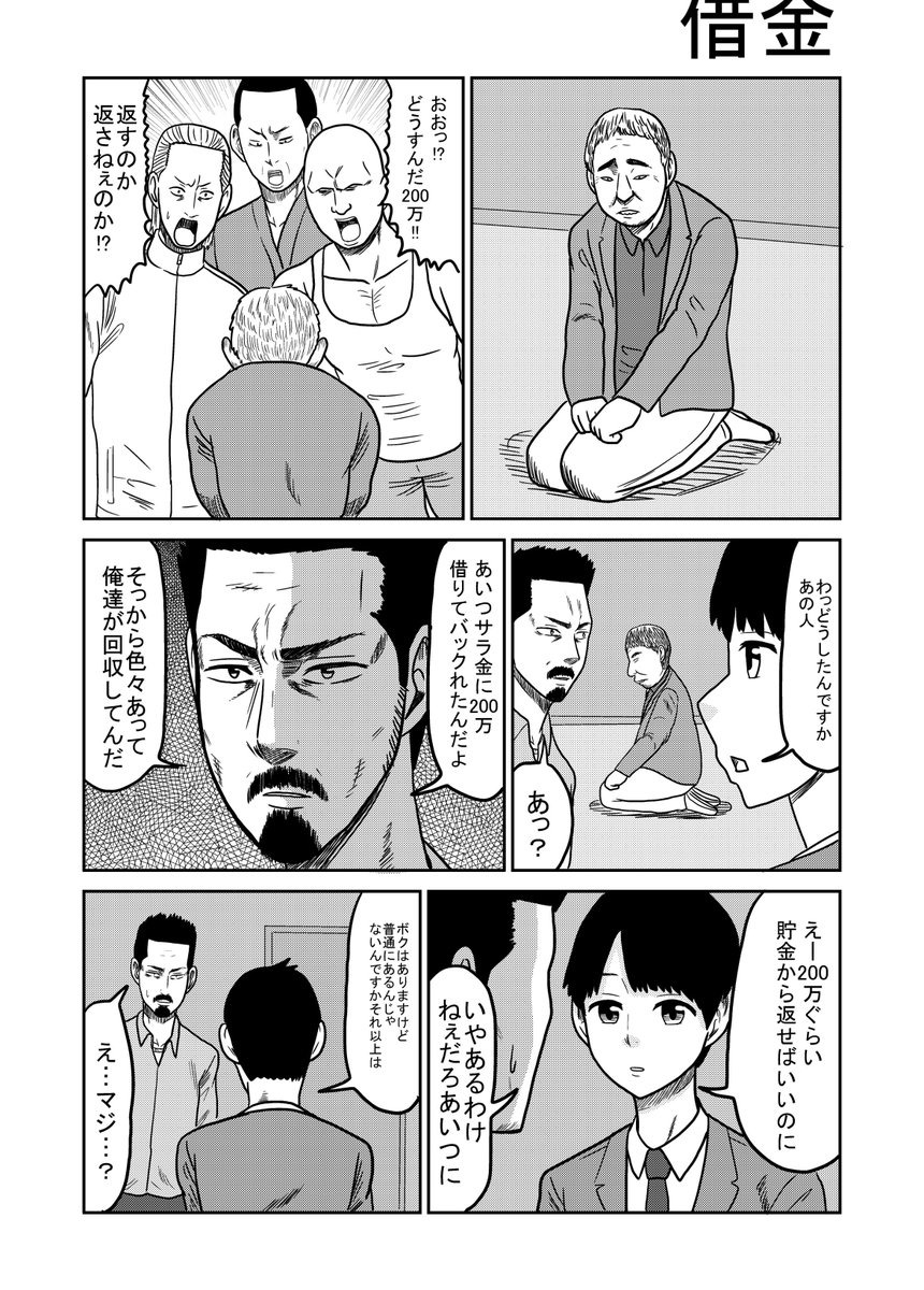 発売中のグランドジャンプにゆとりやくざ8P載っております！ 単行本1