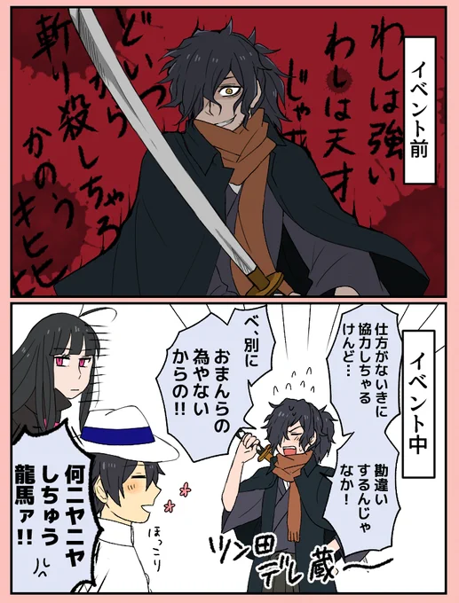 見事に以蔵さんのイメージが変わりました 