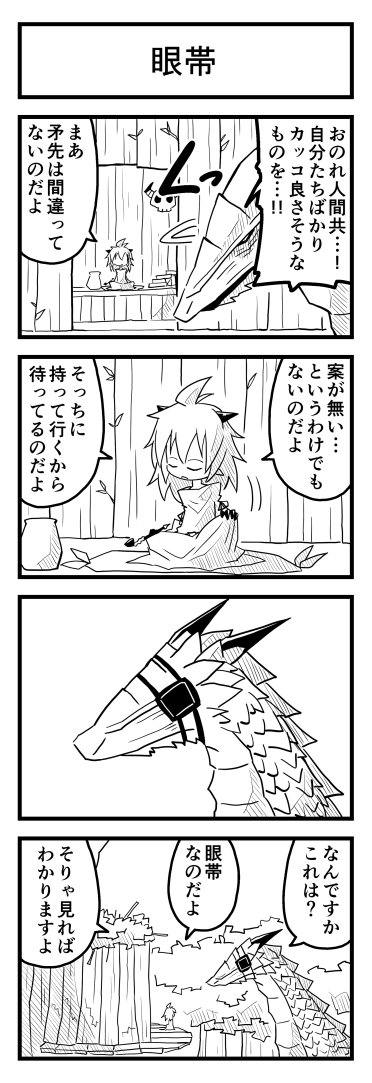 モンスターのよろず屋-15 