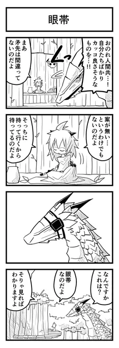 モンスターのよろず屋-15 