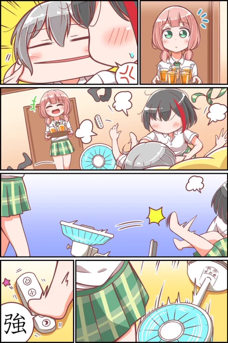 Afterglow  扇風機
続き 