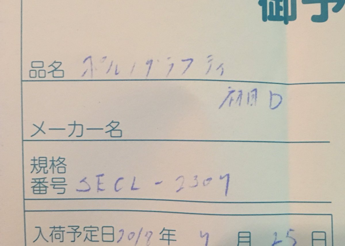 ポルノグラフィティあるある