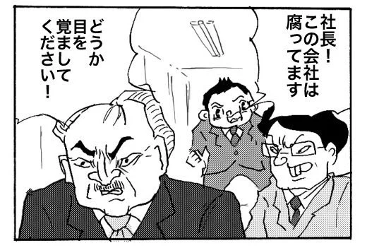 4コマを描きました〜〜〜!【4コマ漫画】社長と秘書|オモコロ https://t.co/GPYMgjDjOS 