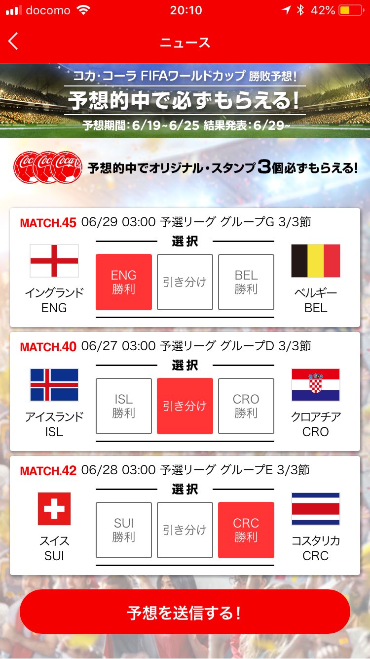 Qoo W コークオンでコーラ買ったから予想してみた サッカーはどこが強いのかさっぱりわからない フランスはジダン イングランドはベッカム 韓国はアンジョンファンで情報は止まってる