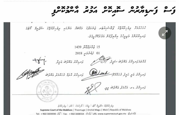 adduXfiles's tweet photo. #1Feb18 ge #SC ge fas fandiyaarun ge ihthifaagun nerunu amuru thanfeezu nukoh veythu vegen dhaa konme dhuvahakee chartun beyrun raajjeyge judiciary nizam hingamundhaa kamuge dhaleeleh!
@judiciarymv https://t.co/iUKxWKbaEp