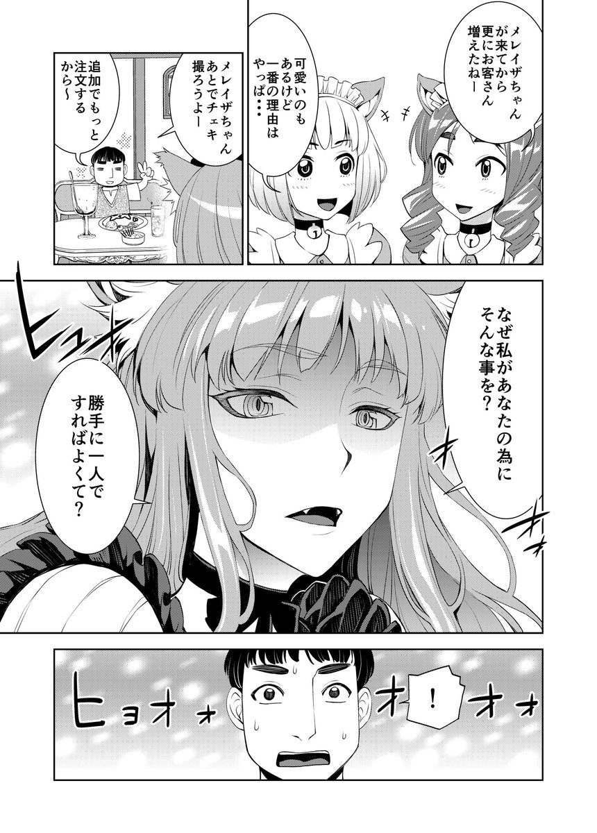 Tatsubon در توییتر 異世界最強の獣人姫がこっちの世界でアルバイトする漫画を描きました