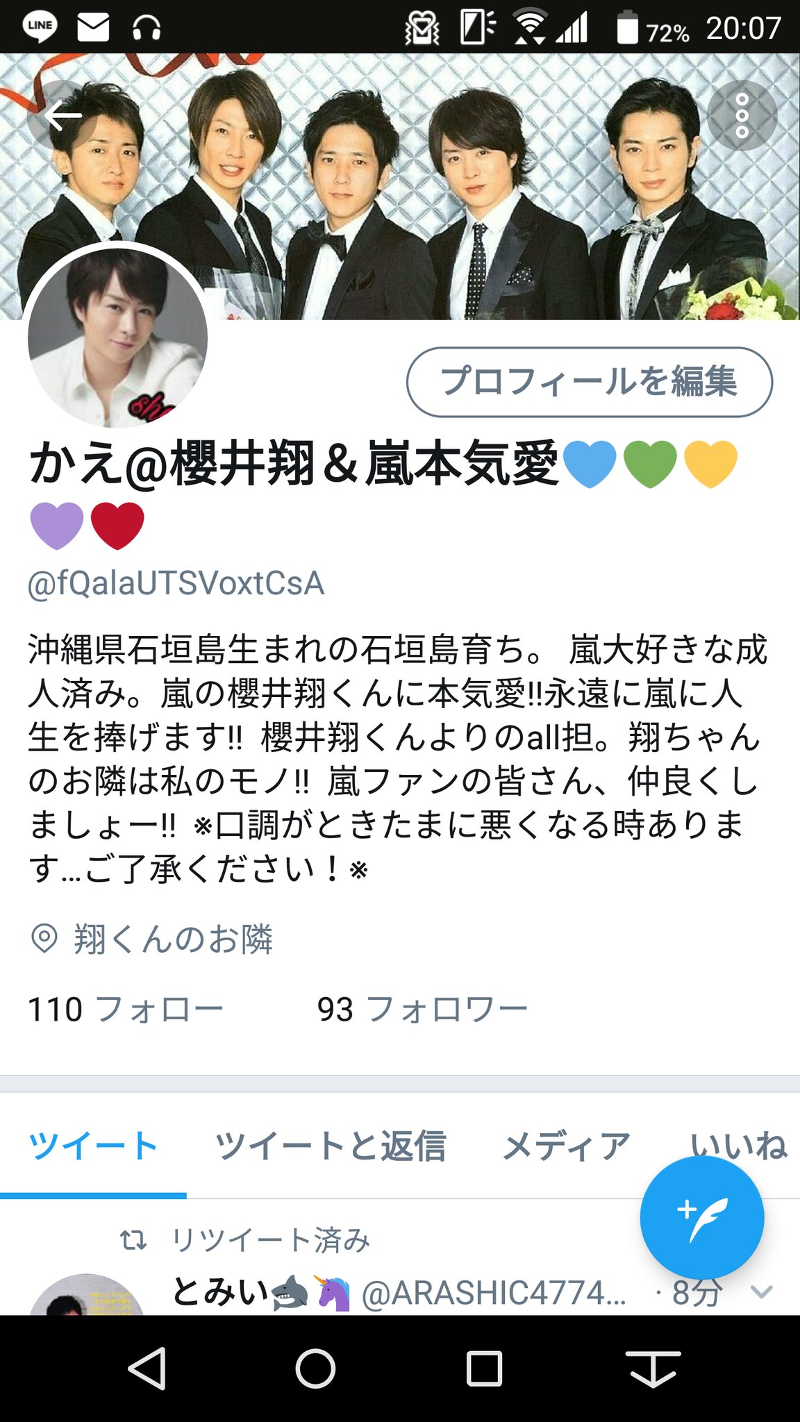 かえ 坂田銀時の嫁 7fnstxzshnxd9jh Twitter