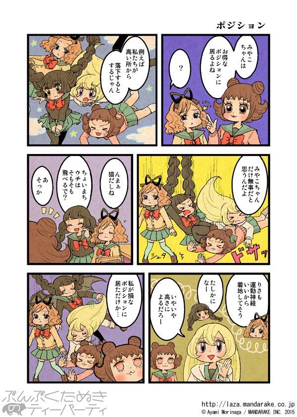 と、いうわけで！
ぶんぶくたぬきのティーパーティ5巻の予約が開始いたしました。
せっかくなので告知今日にしませんか〜？って私が提案してみました。
いつもの木曜日。ふみちゃんの誕生日。お伝えすることが盛りだくさんですね。
予約詳細は… 