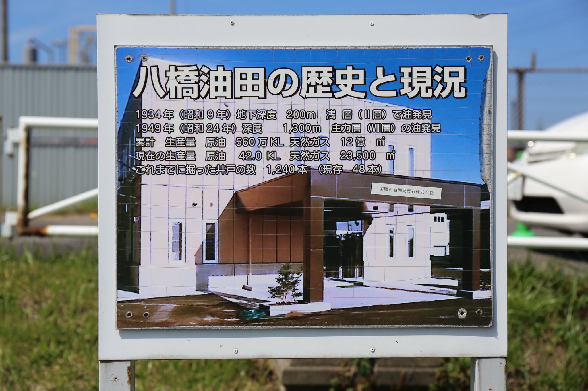 あらじお On Twitter 秋田駅すぐ近くに点在するこの地図記号は 油田 あらじお On Twitter 秋田駅すぐ近くに点在するこの地図記号は 油田